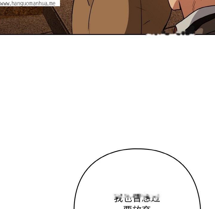 韩国漫画下班后的例行恋爱韩漫_下班后的例行恋爱-第73话在线免费阅读-韩国漫画-第62张图片