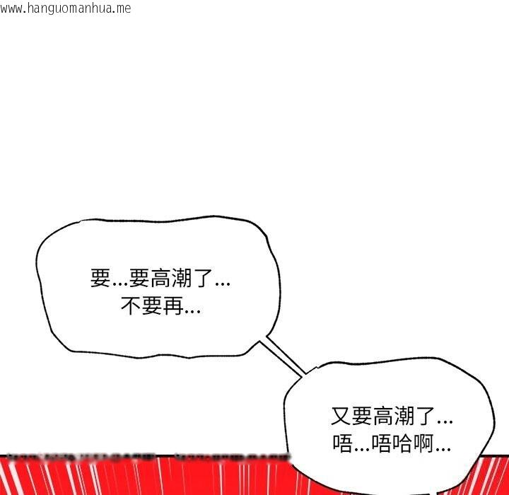 韩国漫画催眠手机韩漫_催眠手机-第36话在线免费阅读-韩国漫画-第10张图片