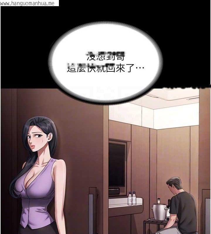 韩国漫画老板娘的诱惑韩漫_老板娘的诱惑-第71话-你就在那边看我们办事在线免费阅读-韩国漫画-第16张图片