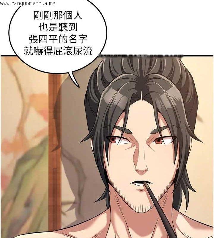 韩国漫画炼欲:色魔再临韩漫_炼欲:色魔再临-第3话-大侠的大雕就是江湖道义在线免费阅读-韩国漫画-第153张图片