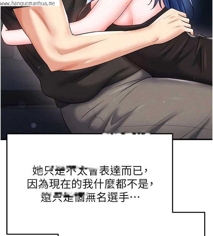 韩国漫画足球型男脱单指南韩漫_足球型男脱单指南-第30话-让我成为你的训兽师在线免费阅读-韩国漫画-第172张图片