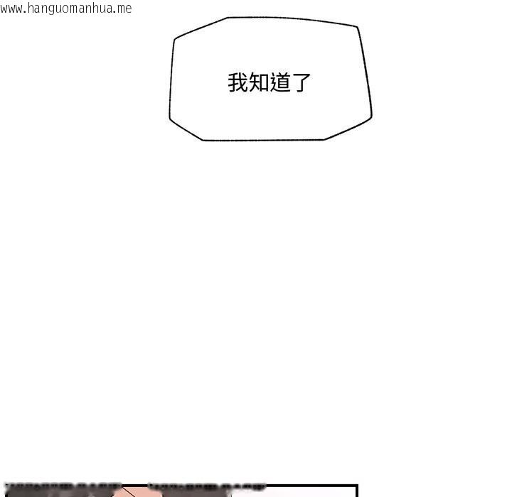 韩国漫画催眠手机韩漫_催眠手机-第36话在线免费阅读-韩国漫画-第102张图片