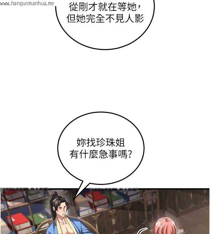 韩国漫画炼欲:色魔再临韩漫_炼欲:色魔再临-第2话-出版社长的卖身契在线免费阅读-韩国漫画-第116张图片