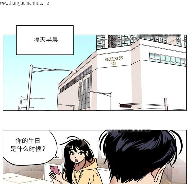 韩国漫画雪人韩漫_雪人-第20话在线免费阅读-韩国漫画-第25张图片