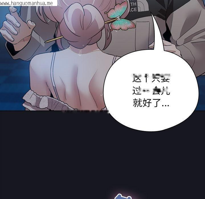 韩国漫画配角的生存任务韩漫_配角的生存任务-第31话在线免费阅读-韩国漫画-第25张图片
