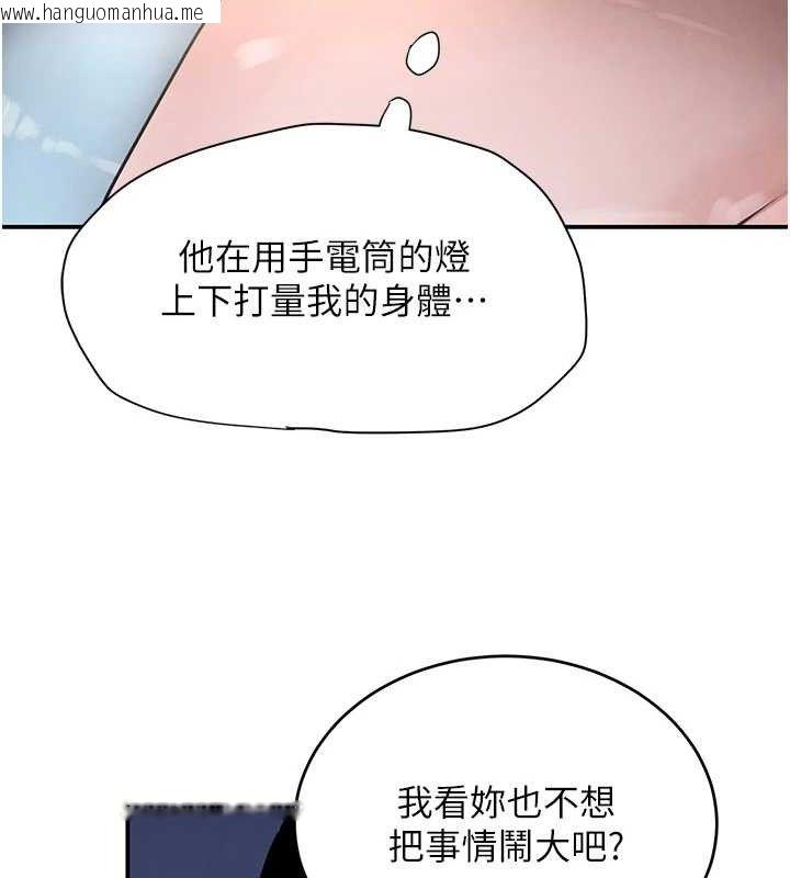 韩国漫画黑道千金韩漫_黑道千金-第49话-被变态脱光凌辱在线免费阅读-韩国漫画-第23张图片