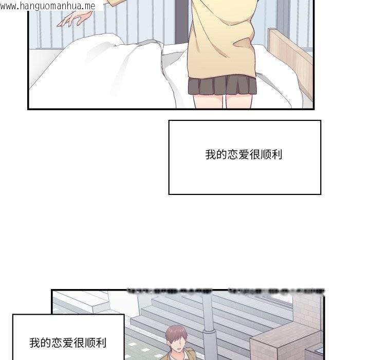 韩国漫画柔软的爱人韩漫_柔软的爱人-第25话在线免费阅读-韩国漫画-第31张图片