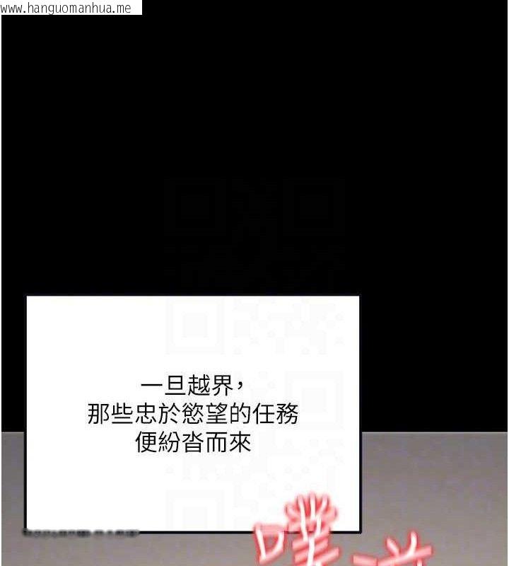 韩国漫画公务员的桃色副业韩漫_公务员的桃色副业-第34话-只要给钱，尺度无上限在线免费阅读-韩国漫画-第142张图片