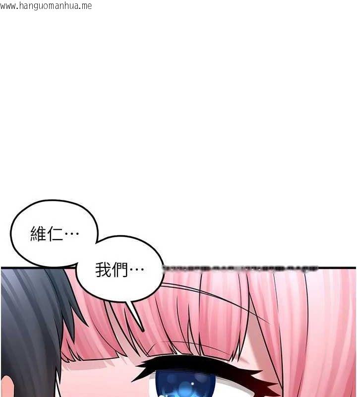 韩国漫画垃圾堆捡到宠物系萌妹韩漫_垃圾堆捡到宠物系萌妹-第14话-永远不要分开在线免费阅读-韩国漫画-第119张图片