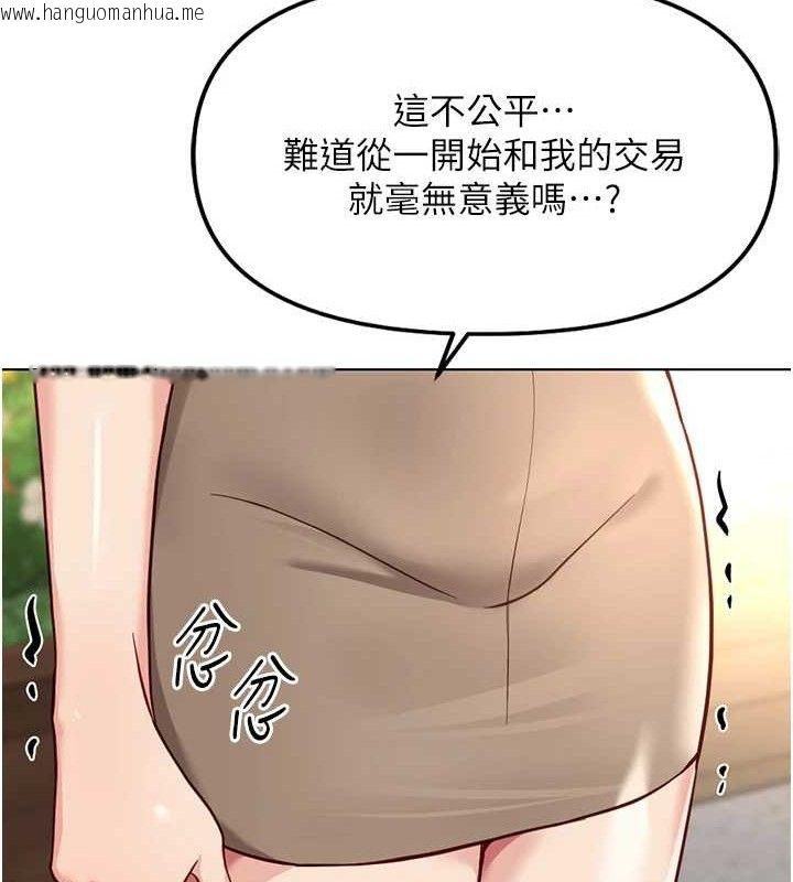 韩国漫画鲁蛇社畜的金手指韩漫_鲁蛇社畜的金手指-第38话-[暖身赛]让工读生性奋起来在线免费阅读-韩国漫画-第27张图片