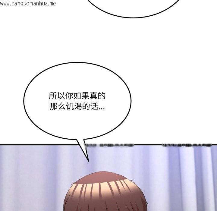 韩国漫画男人止步韩漫_男人止步-第22话在线免费阅读-韩国漫画-第109张图片