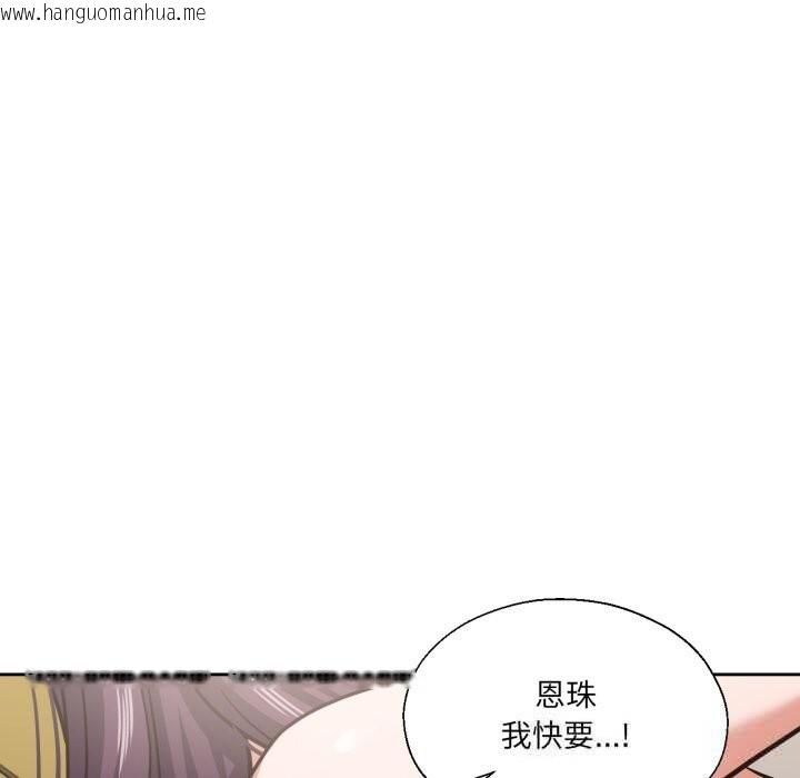 韩国漫画我的傻瓜男友韩漫_我的傻瓜男友-第28话在线免费阅读-韩国漫画-第113张图片