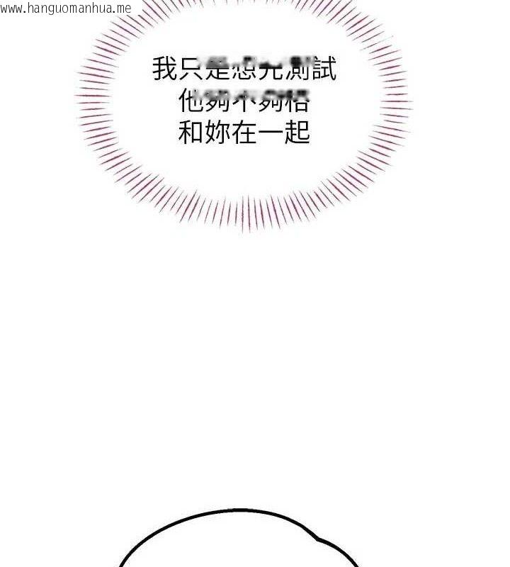 韩国漫画男人配额制韩漫_男人配额制-第13话-性能测试在线免费阅读-韩国漫画-第125张图片