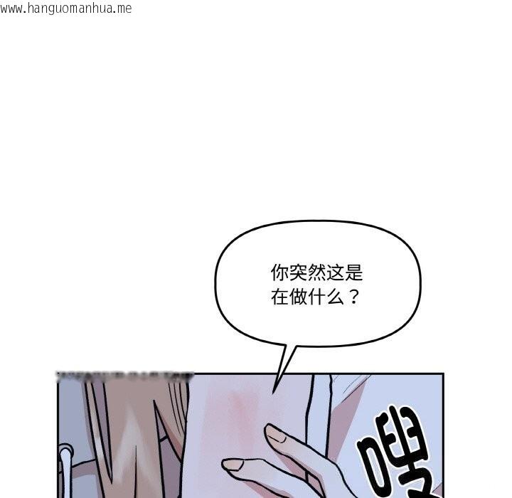 韩国漫画附属品少女的叛逆期韩漫_附属品少女的叛逆期-第16话在线免费阅读-韩国漫画-第64张图片
