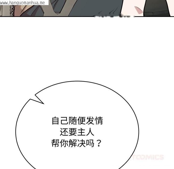 韩国漫画难言之秘韩漫_难言之秘-第17话在线免费阅读-韩国漫画-第57张图片