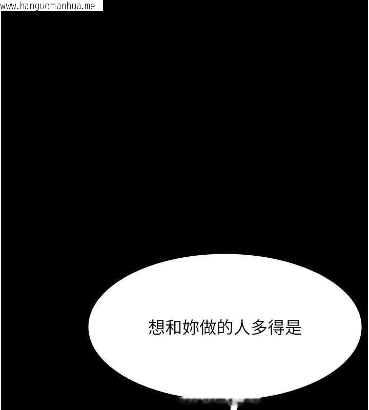 韩国漫画老板娘的诱惑韩漫_老板娘的诱惑-第71话-你就在那边看我们办事在线免费阅读-韩国漫画-第130张图片