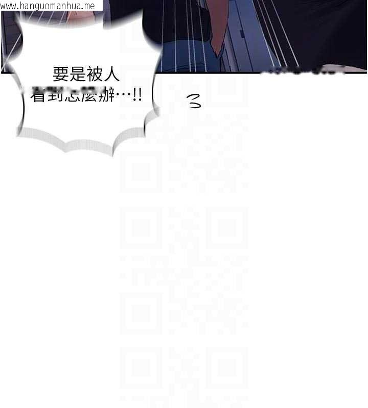 韩国漫画秘密教学韩漫_秘密教学-第283话-先「吃饱」再开始作战在线免费阅读-韩国漫画-第72张图片