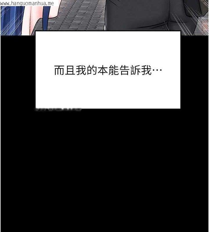 韩国漫画足球型男脱单指南韩漫_足球型男脱单指南-第30话-让我成为你的训兽师在线免费阅读-韩国漫画-第165张图片