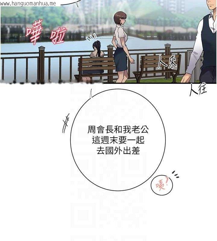 韩国漫画秘密教学韩漫_秘密教学-第283话-先「吃饱」再开始作战在线免费阅读-韩国漫画-第34张图片