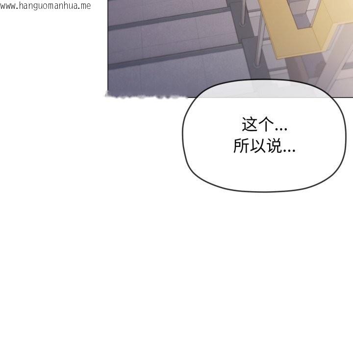 韩国漫画缺德邻居难相处韩漫_缺德邻居难相处-第50话在线免费阅读-韩国漫画-第102张图片