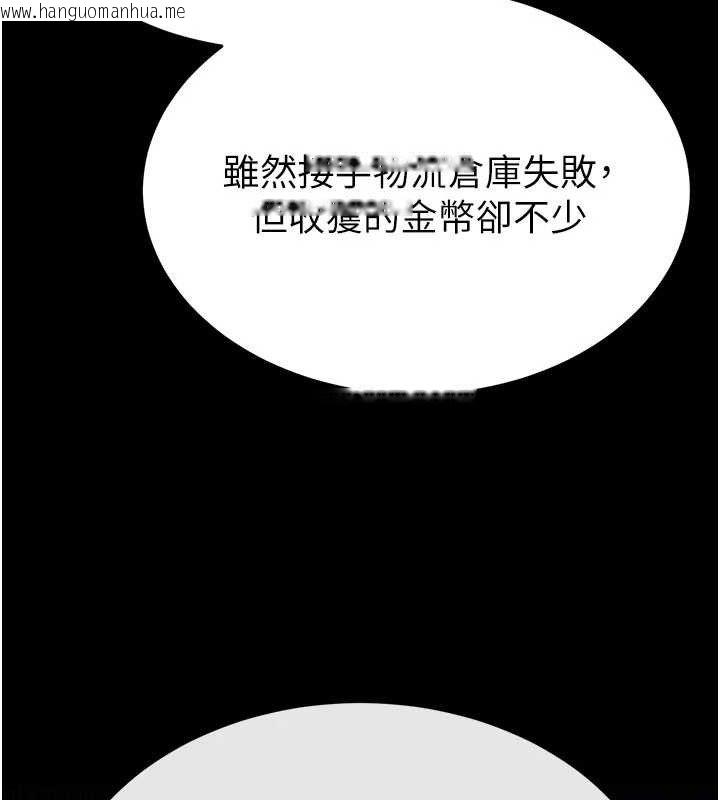 韩国漫画末日雕堡韩漫_末日雕堡-第45话-今晚妳是我的飞机杯女神!在线免费阅读-韩国漫画-第153张图片