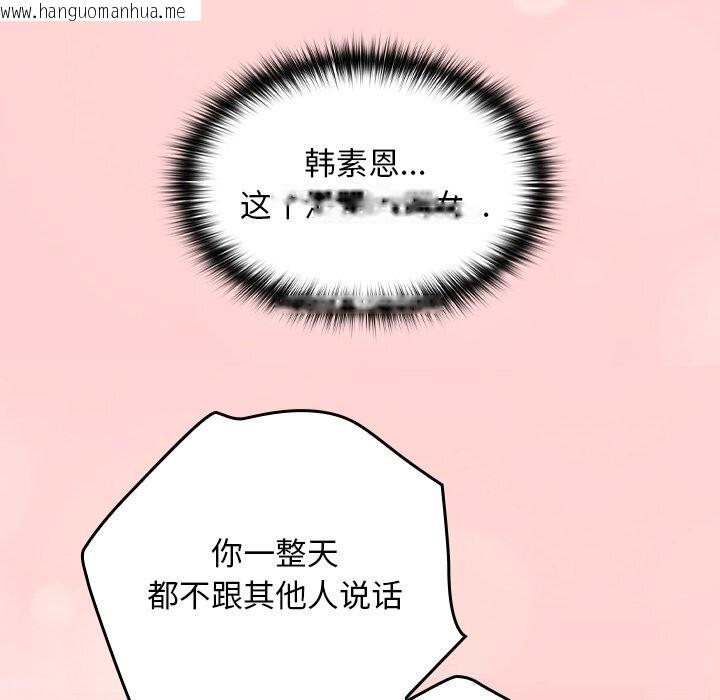 韩国漫画校花的双面生活韩漫_校花的双面生活-第6话在线免费阅读-韩国漫画-第141张图片