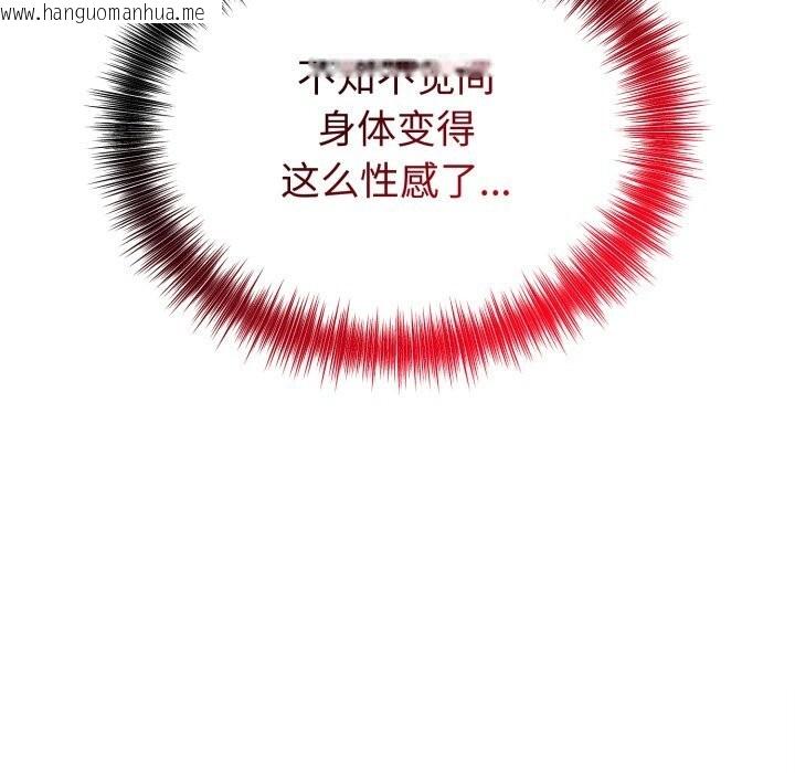韩国漫画错位的星辰/今天也要加油韩漫_错位的星辰/今天也要加油-第12话在线免费阅读-韩国漫画-第121张图片