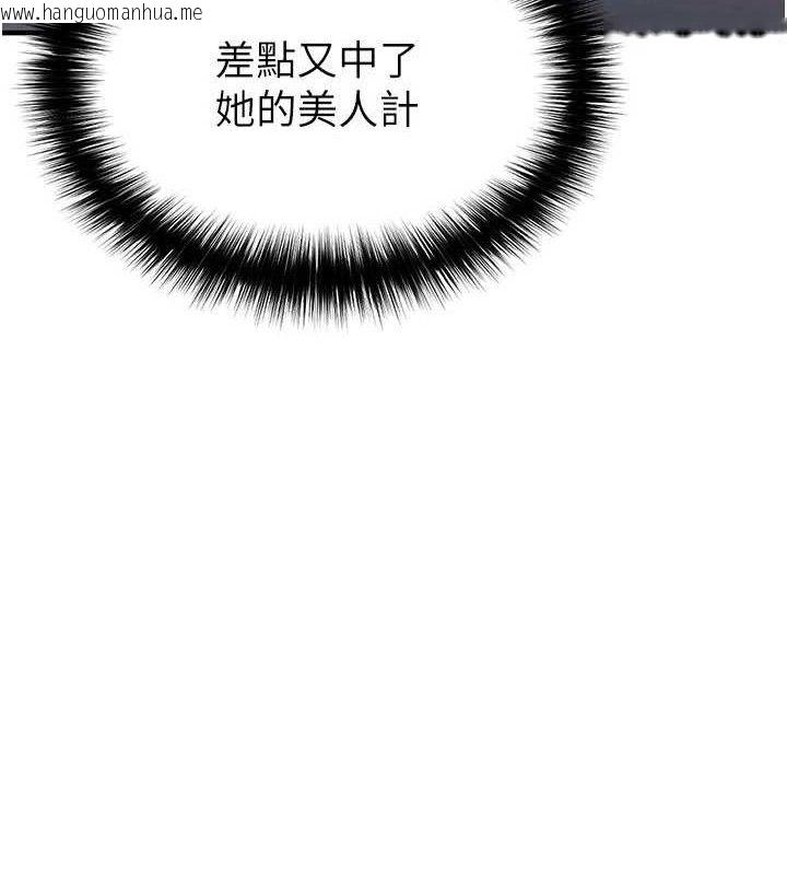 韩国漫画足球型男脱单指南韩漫_足球型男脱单指南-第30话-让我成为你的训兽师在线免费阅读-韩国漫画-第51张图片