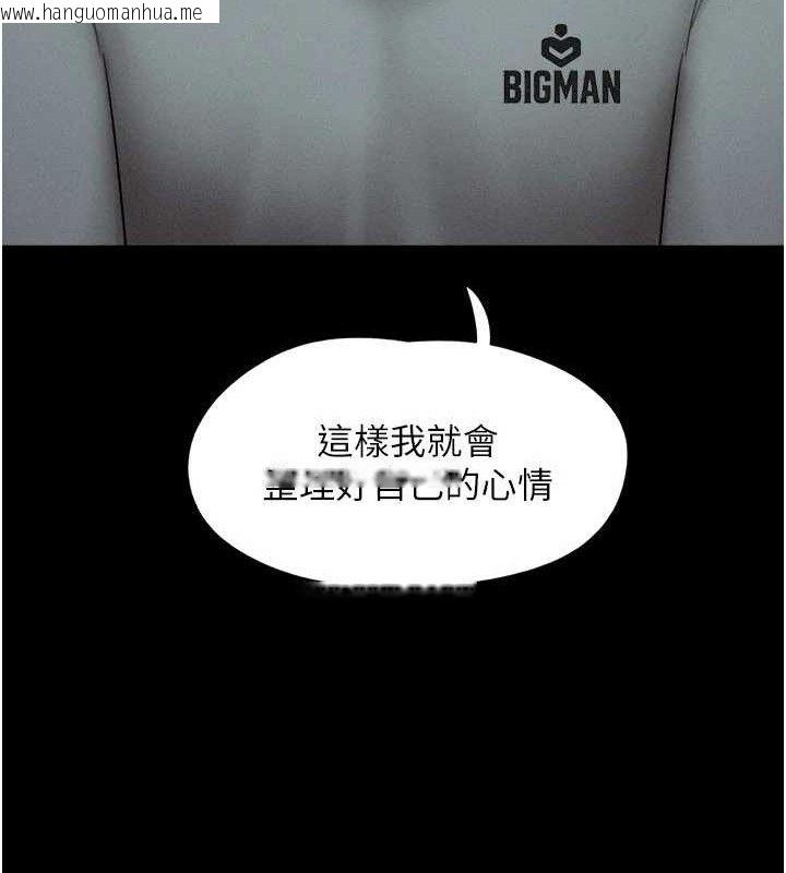 韩国漫画韶恩韩漫_韶恩-第66话-以实战向朋友证明在线免费阅读-韩国漫画-第143张图片