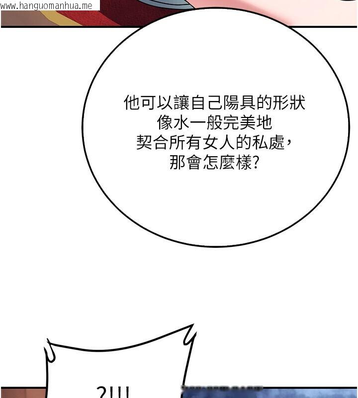 韩国漫画炼欲:色魔再临韩漫_炼欲:色魔再临-第8话-伸缩自如的老二神功在线免费阅读-韩国漫画-第135张图片