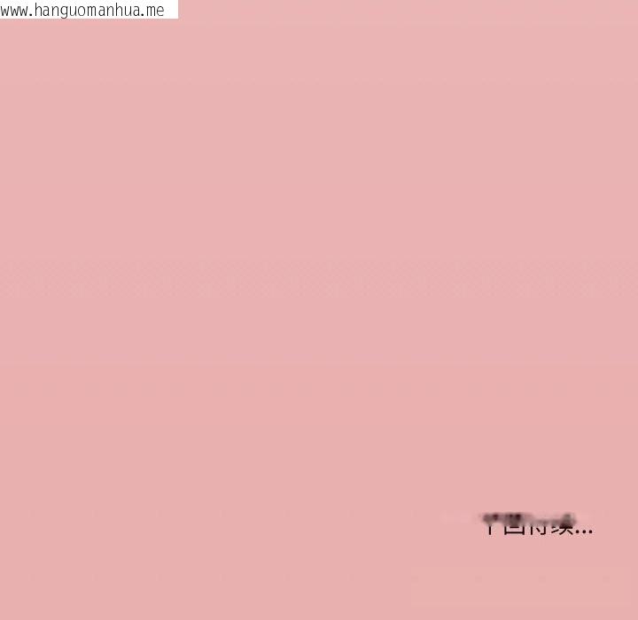 韩国漫画家人之间这样不好吧？韩漫_家人之间这样不好吧？-第63话在线免费阅读-韩国漫画-第120张图片