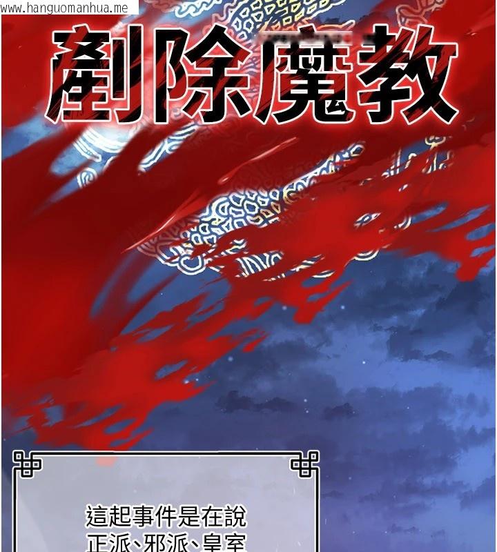 韩国漫画炼欲:色魔再临韩漫_炼欲:色魔再临-第1话-武林高手变成春画家在线免费阅读-韩国漫画-第2张图片
