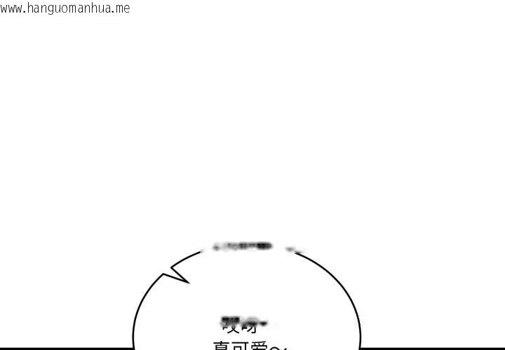 韩国漫画当狗不丢人韩漫_当狗不丢人-第24话在线免费阅读-韩国漫画-第1张图片