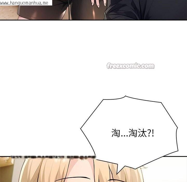 韩国漫画夫妇游戏韩漫_夫妇游戏-第44话在线免费阅读-韩国漫画-第90张图片