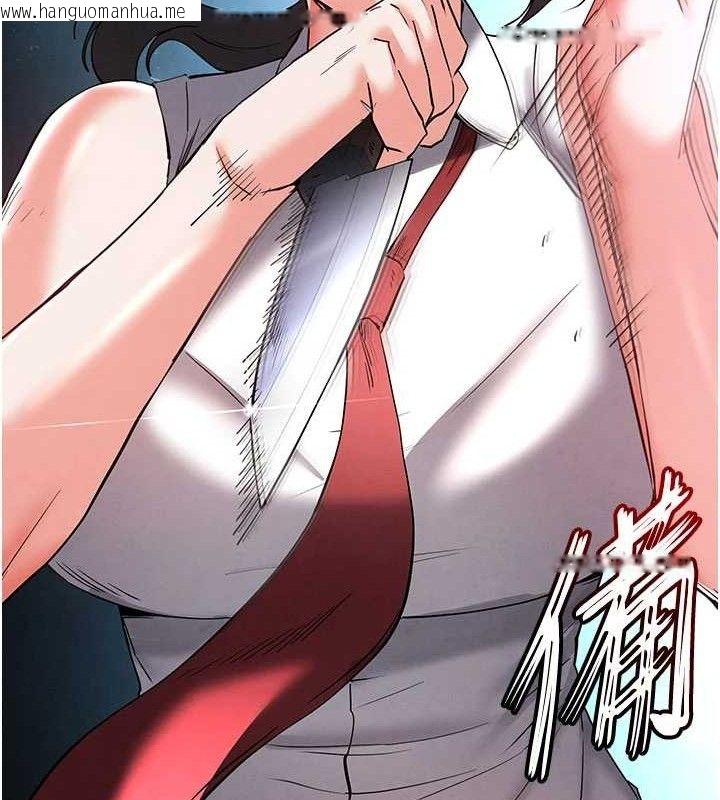 韩国漫画末日雕堡韩漫_末日雕堡-第45话-今晚妳是我的飞机杯女神!在线免费阅读-韩国漫画-第102张图片