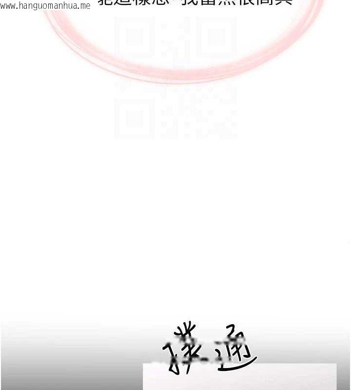 韩国漫画继母与继姐韩漫_继母与继姐-第88话-黑暗令感官更加敏感在线免费阅读-韩国漫画-第29张图片