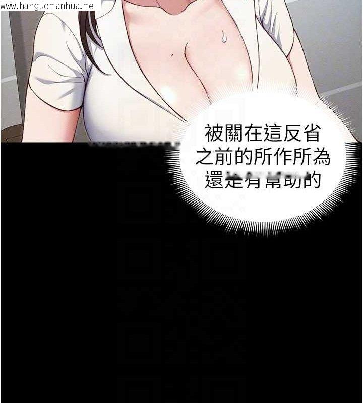 韩国漫画太妹攻略指南韩漫_太妹攻略指南-第39话-情侣版真心话大冒险在线免费阅读-韩国漫画-第87张图片