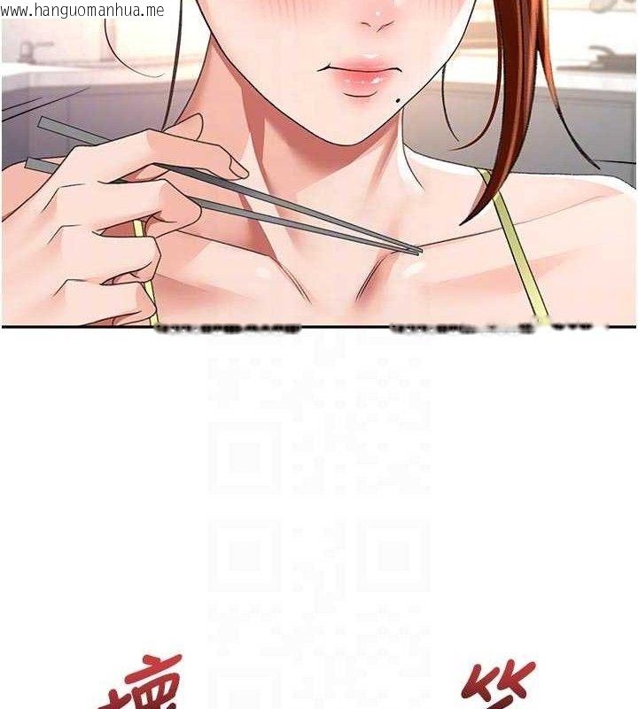 韩国漫画顶加套房的春天韩漫_顶加套房的春天-第35话-醋意大发的母女俩在线免费阅读-韩国漫画-第111张图片