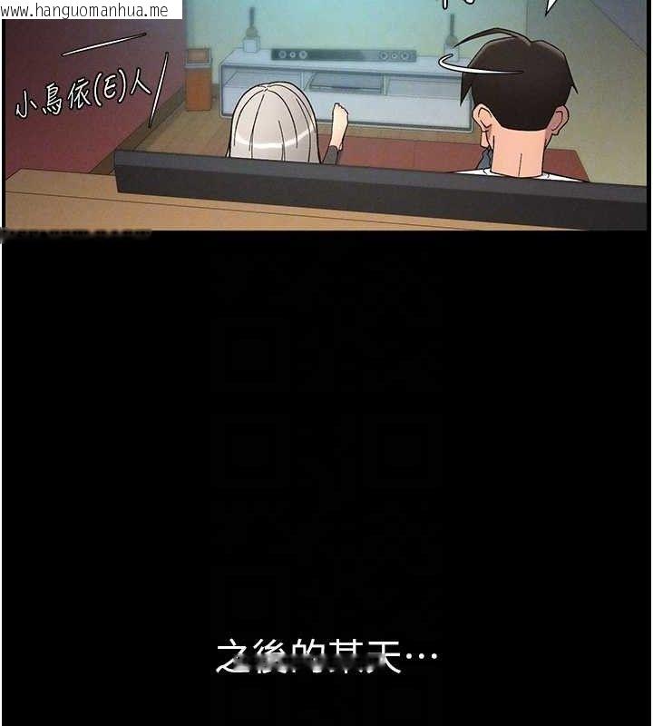 韩国漫画兄妹的秘密授课韩漫_兄妹的秘密授课-第75话-跟斩男女交缠一整夜在线免费阅读-韩国漫画-第48张图片