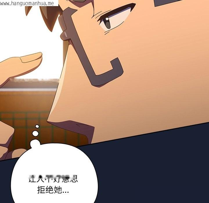 韩国漫画与众不同的兄妹/我家的掌上明珠韩漫_与众不同的兄妹/我家的掌上明珠-第13话在线免费阅读-韩国漫画-第101张图片