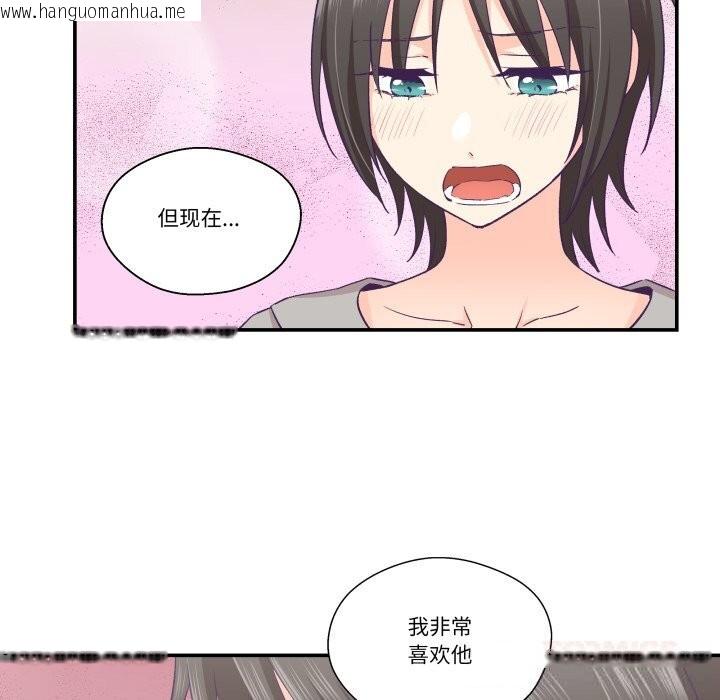 韩国漫画柔软的爱人韩漫_柔软的爱人-第25话在线免费阅读-韩国漫画-第82张图片