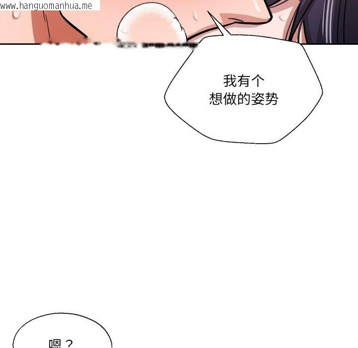 韩国漫画我的傻瓜男友韩漫_我的傻瓜男友-第28话在线免费阅读-韩国漫画-第102张图片
