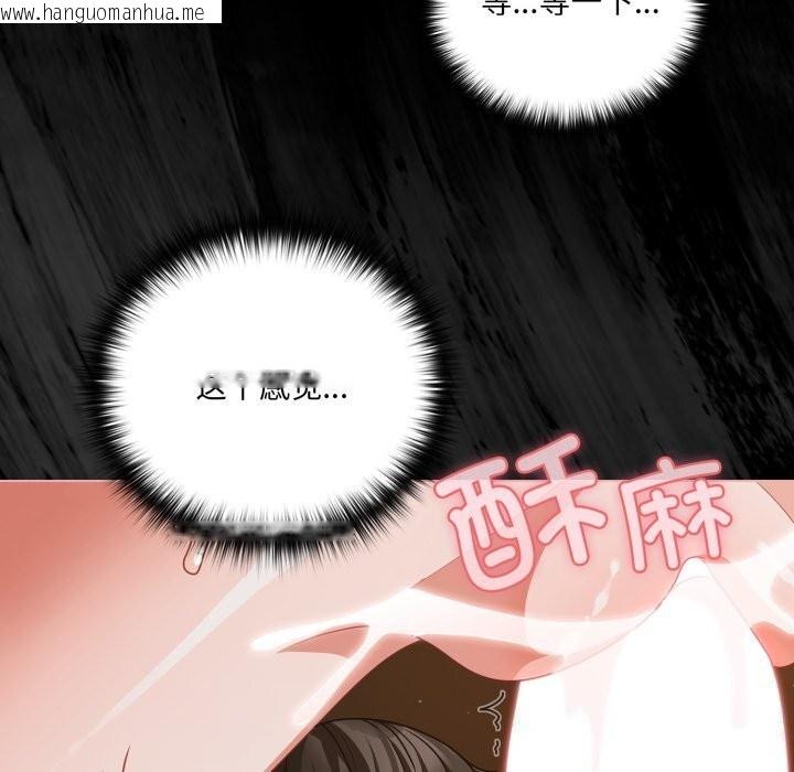 韩国漫画幸福来得太突然韩漫_幸福来得太突然-第40话在线免费阅读-韩国漫画-第119张图片