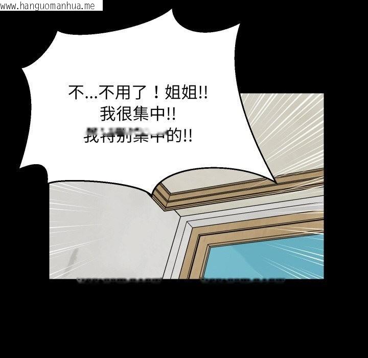 韩国漫画难缠姐妹偏要和我同居韩漫_难缠姐妹偏要和我同居-第61话在线免费阅读-韩国漫画-第76张图片