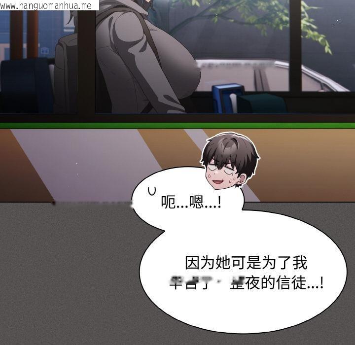 韩国漫画神圣陷阱韩漫_神圣陷阱-第11话在线免费阅读-韩国漫画-第47张图片