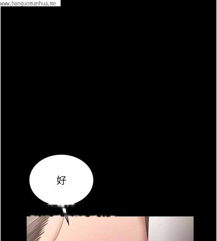 韩国漫画老板娘的诱惑韩漫_老板娘的诱惑-第71话-你就在那边看我们办事在线免费阅读-韩国漫画-第115张图片