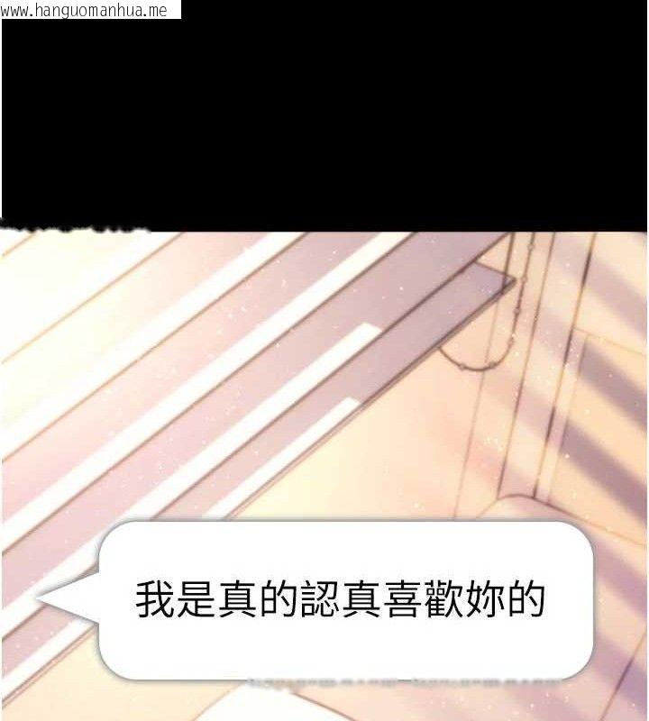 韩国漫画拜脱拜脱App韩漫_拜脱拜脱App-第31话-为了绍仁互相较劲的女人们在线免费阅读-韩国漫画-第163张图片