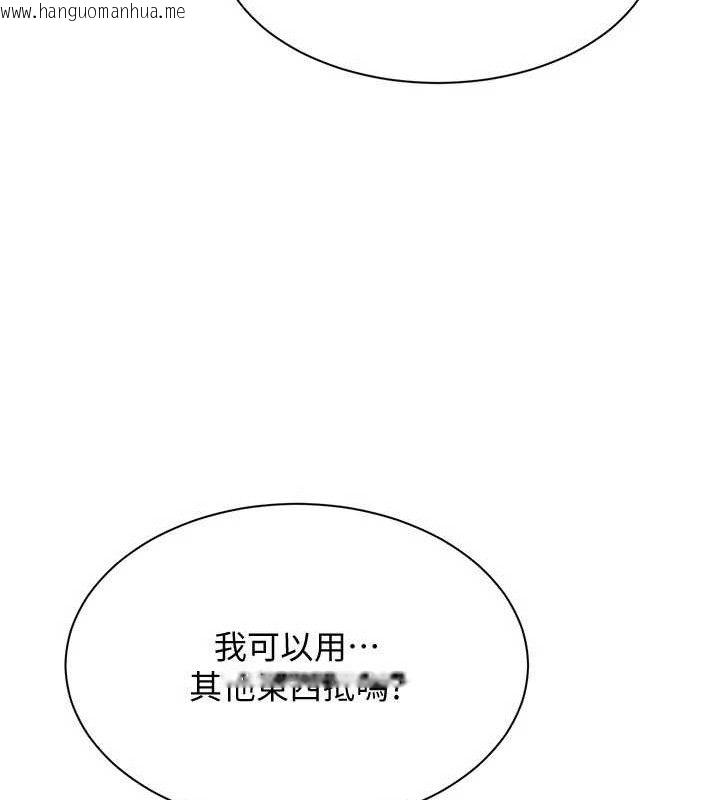 韩国漫画倒追游戏韩漫_倒追游戏-第17话-碰了学生就没资格当教授在线免费阅读-韩国漫画-第130张图片