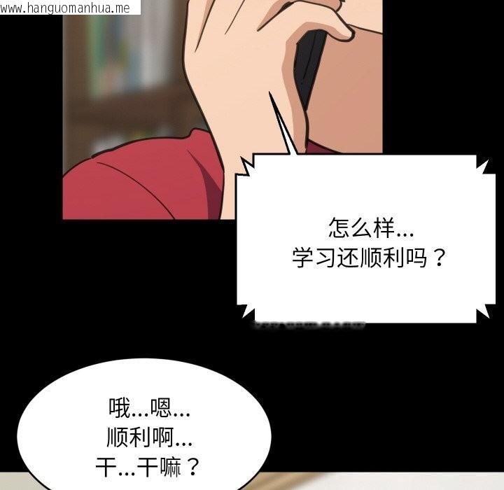 韩国漫画难缠姐妹偏要和我同居韩漫_难缠姐妹偏要和我同居-第61话在线免费阅读-韩国漫画-第38张图片