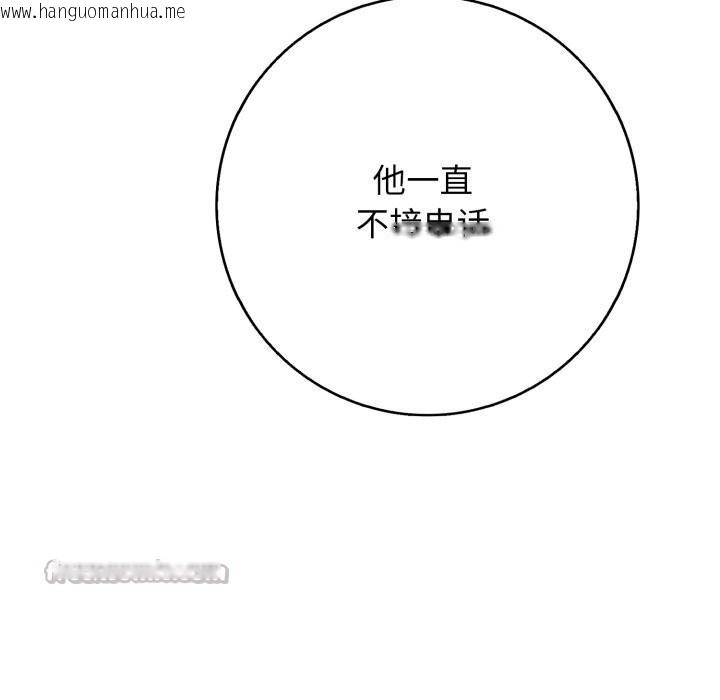 韩国漫画再爱我一次韩漫_再爱我一次-第35话在线免费阅读-韩国漫画-第98张图片